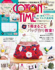 COTTON TIME 2020年1月号
