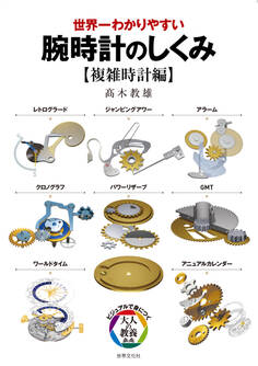 ビジュアルで身につく「大人の教養」