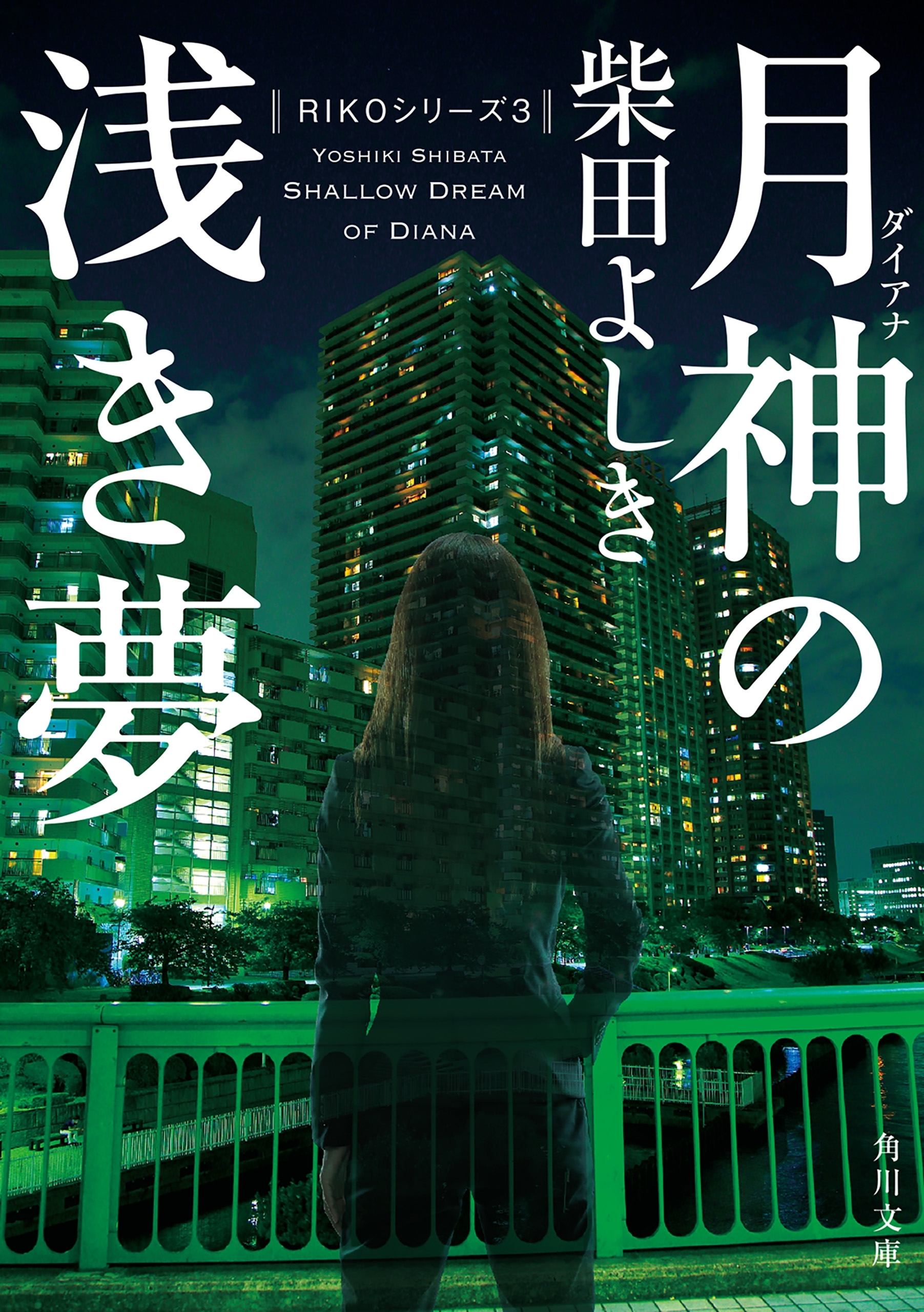 「RIKO」シリーズ