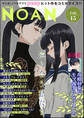 コミックNOAN Vol.15