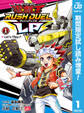 遊☆戯☆王ラッシュデュエルLP【期間限定試し読み増量】 1