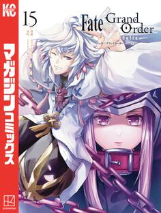 Fate/Grand Order-turas realta-(15)