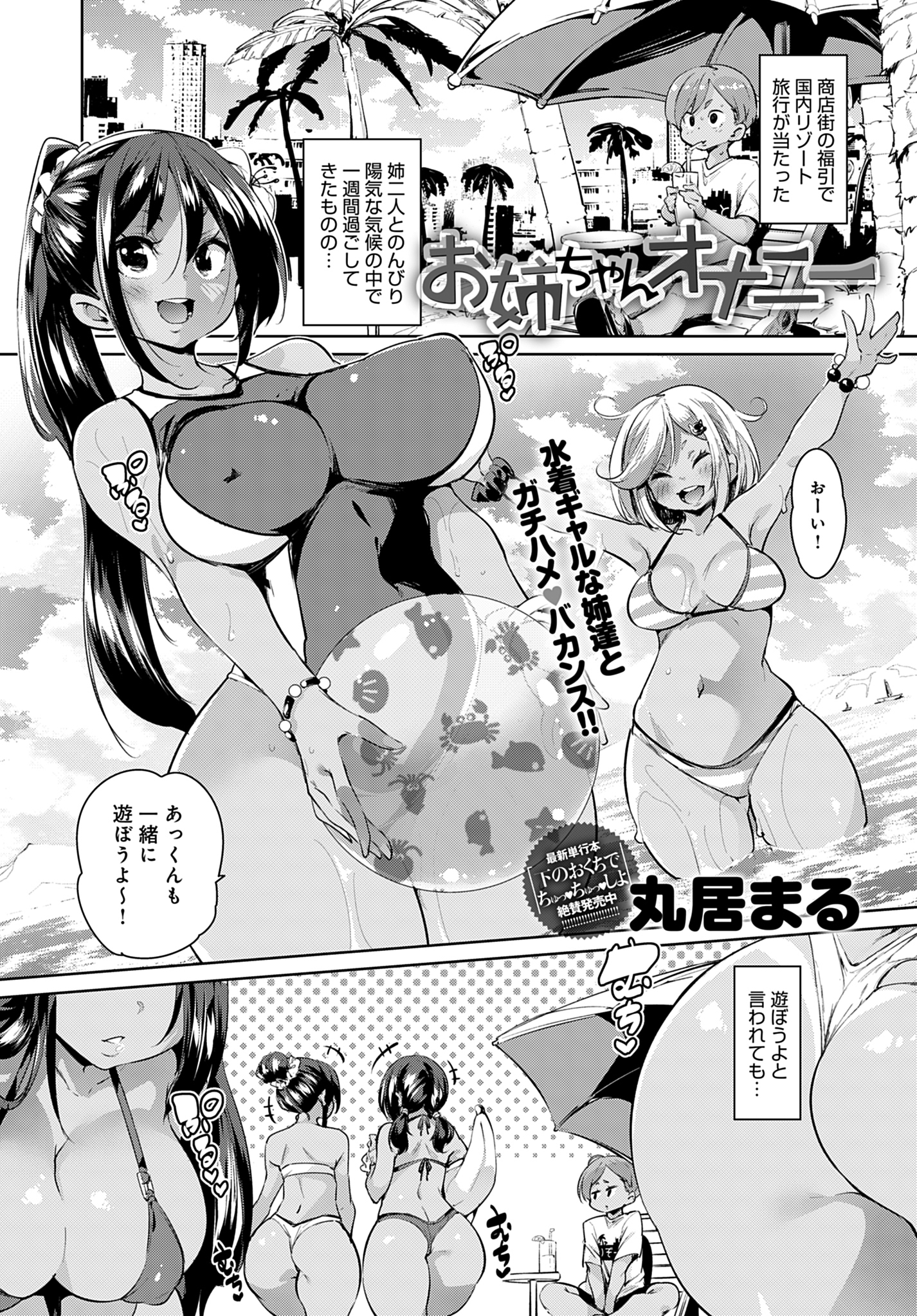 お姉ちゃんオナニー