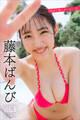 藤本ばんび NEXT推しガール! 1 ヤンマガデジタル写真集