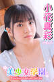 美少女学園 小花真彩 Part.11