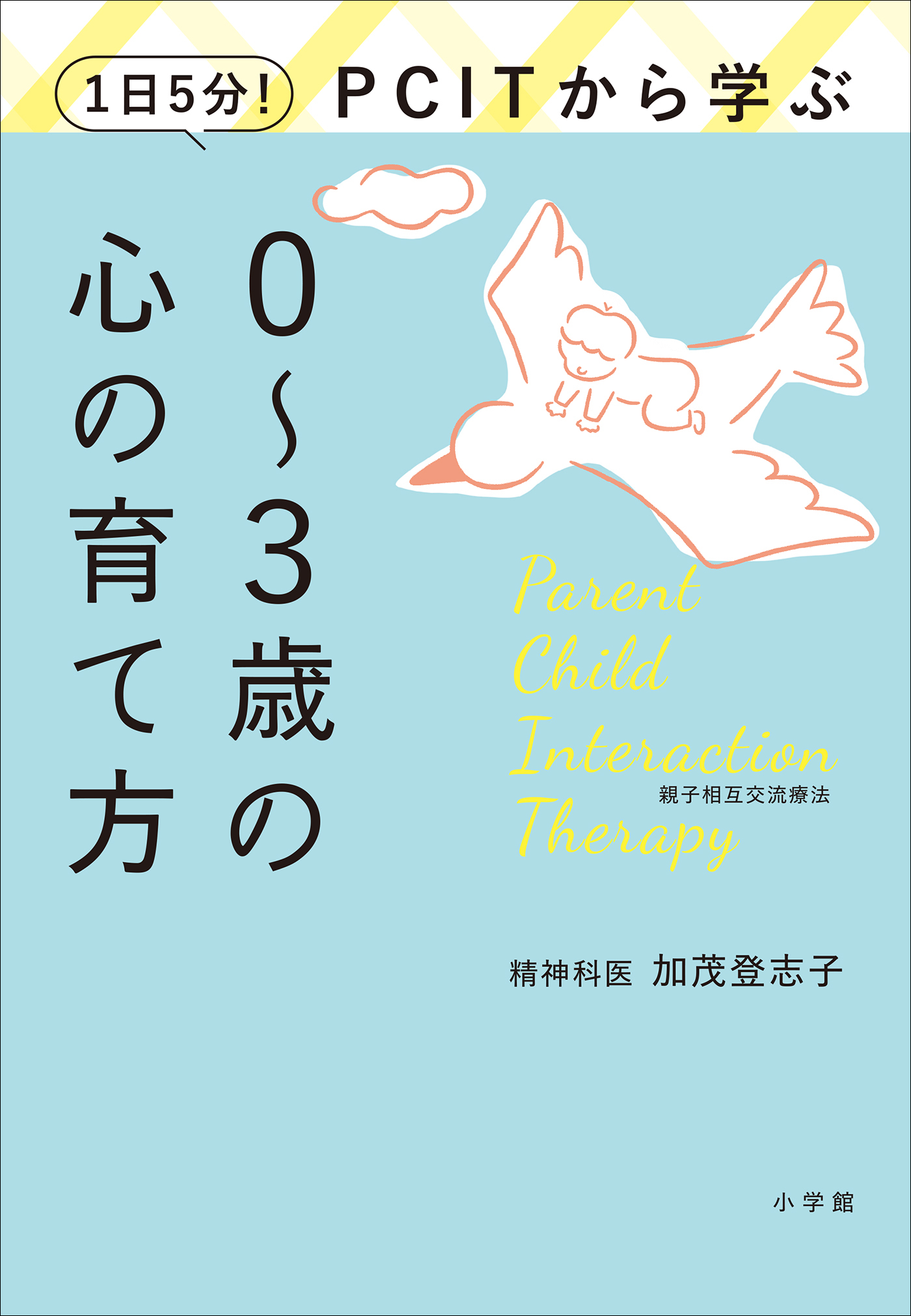 １日５分