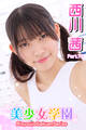 美少女学園 西川茜 Part.76