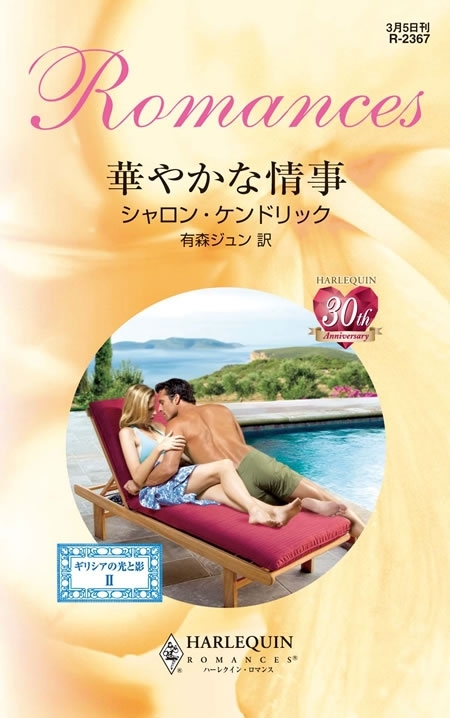 ギリシアの光と影