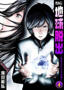 火久摩の手 無料 試し読みなら Amebaマンガ 旧 読書のお時間です