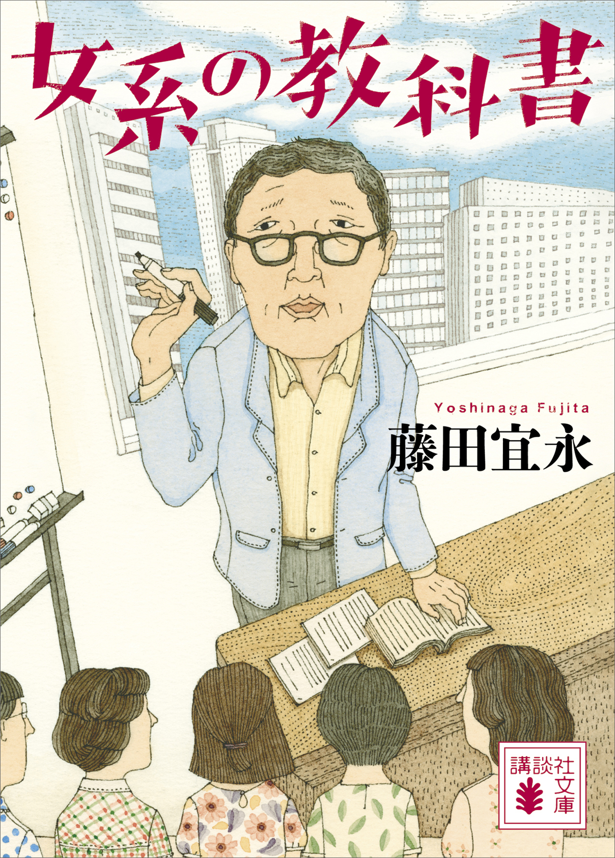 女系シリーズ