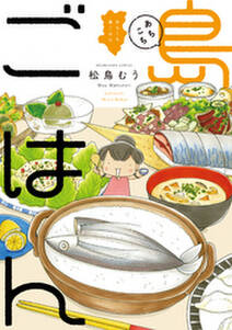 40話無料 夜明けの図書館 無料連載 Amebaマンガ 旧 読書のお時間です 40話無料 夜明けの図書館 無料連載 Amebaマンガ 旧 読書のお時間です