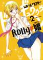 ROLLY 婚 2