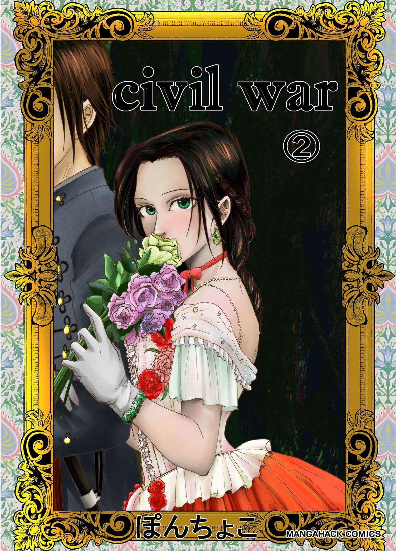 civil war2巻