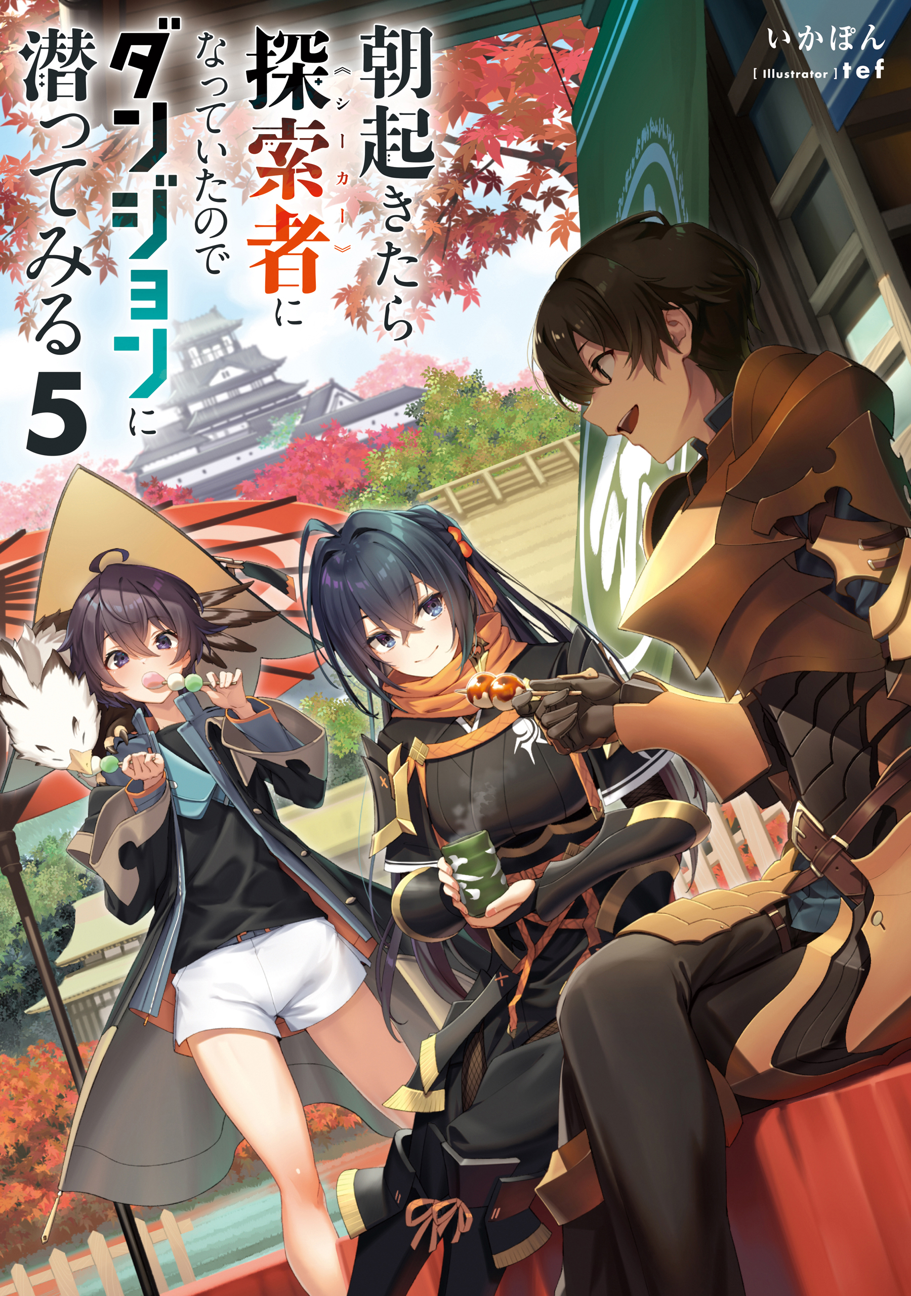 朝起きたら探索者になっていたのでダンジョンに潜ってみる