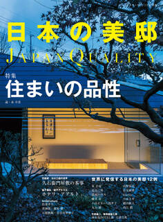 日本の美邸5号