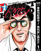 ドラフトキング【期間限定無料】 1