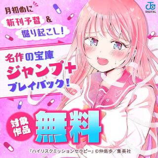 禍々しき獣の逝く果ては 無料 試し読みなら Amebaマンガ 旧 読書のお時間です