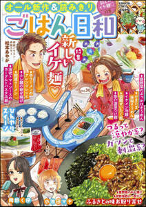 給食の時間です 無料 試し読みなら Amebaマンガ 旧 読書のお時間です 給食の時間です 無料 試し読みなら Amebaマンガ 旧 読書のお時間です