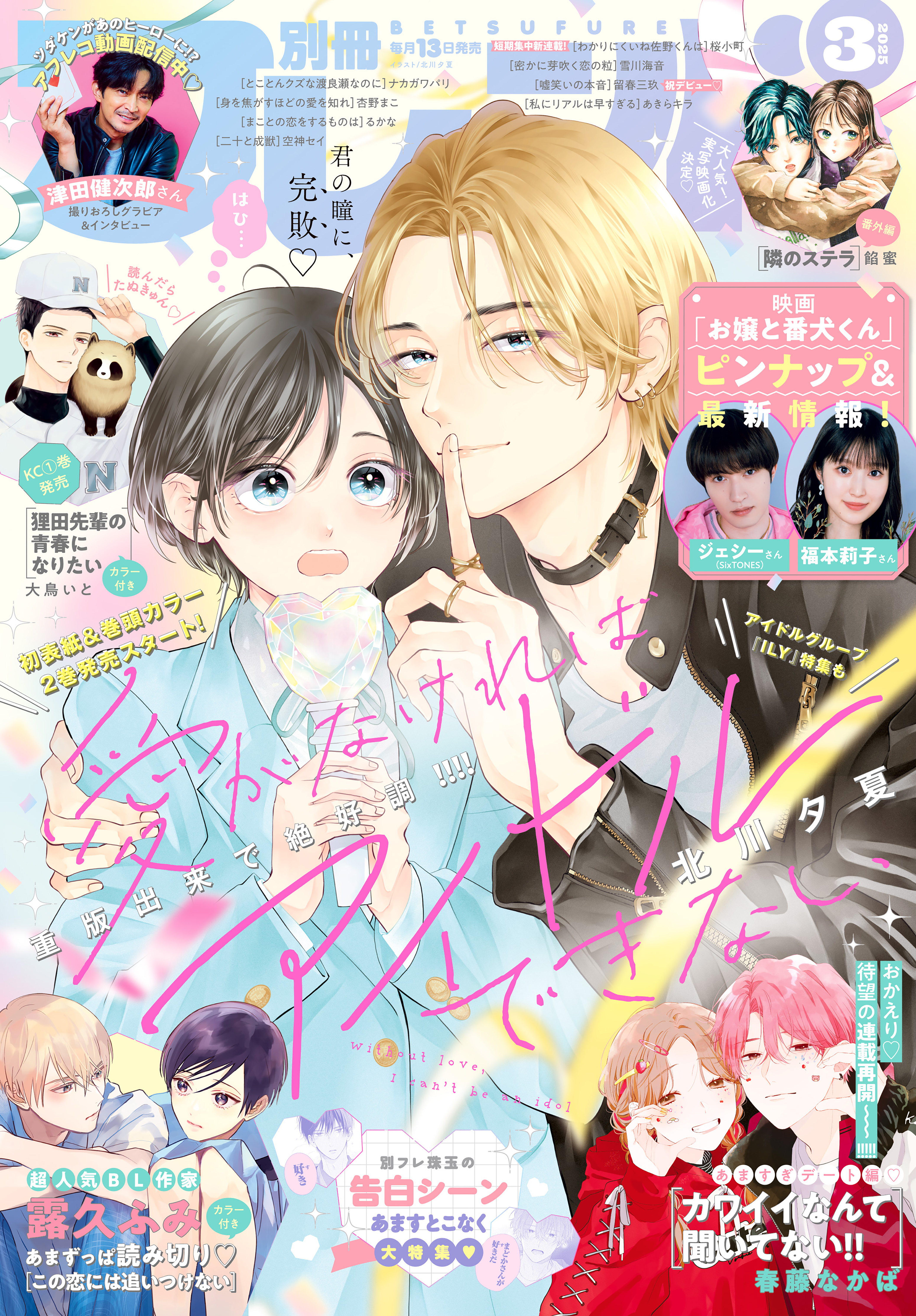 海香さん抱き枕カバー [和泉都] （BL | COMIC FUZ）