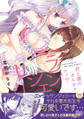 君と僕のオルタナティヴ・ランジェリー【単行本版】【初回特典ペーパー付】
