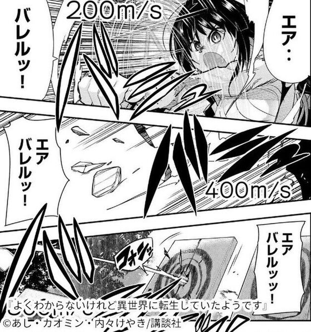 よくわからないけれど異世界に転生していたようです は面白い あらすじや登場人物 見どころを紹介 Amebaマンガ 旧 読書のお時間です よくわからないけれど異世界に転生していたようです は面白い あらすじや登場人物 見どころを紹介 Amebaマンガ 旧 読書のお時間です