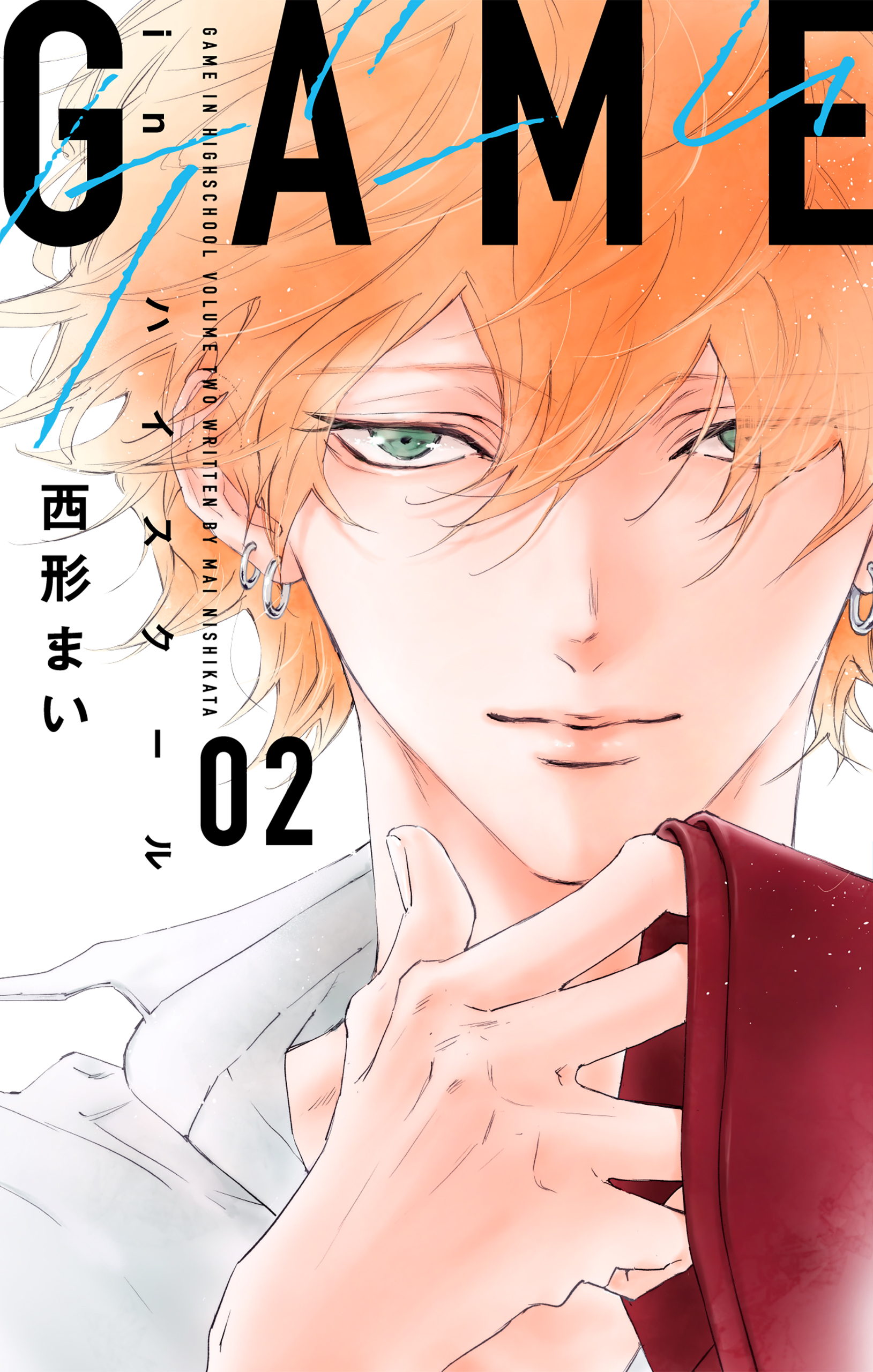 GAME -in ハイスクール-（２）