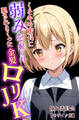 くそキモ店長に弱みを握られ犯されまっくた金髪ロリJK【モザイク版】