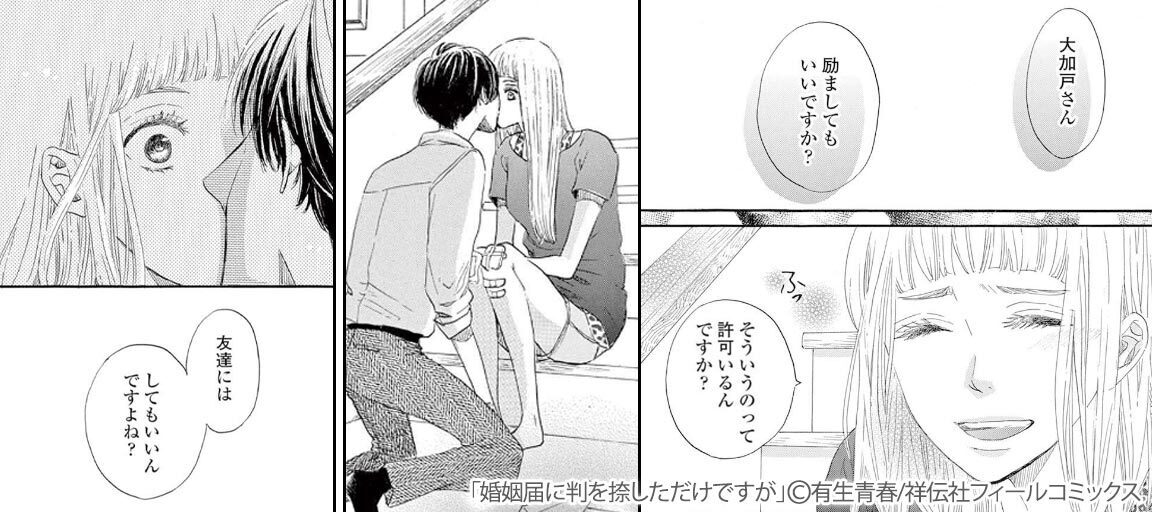 冊無料 ついに完結 婚姻届に判を捺しただけですが など 超話題人気作品の最新巻発売 無料 マンガ特集 人気マンガを毎日無料で配信中 無料 試し読みならamebaマンガ