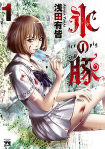 delete 無料 試し読みなら Amebaマンガ 旧 読書のお時間です delete 無料 試し読みなら Amebaマンガ 旧 読書のお時間です