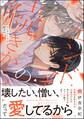 エンドマークの続きから【電子限定かきおろし漫画付】
