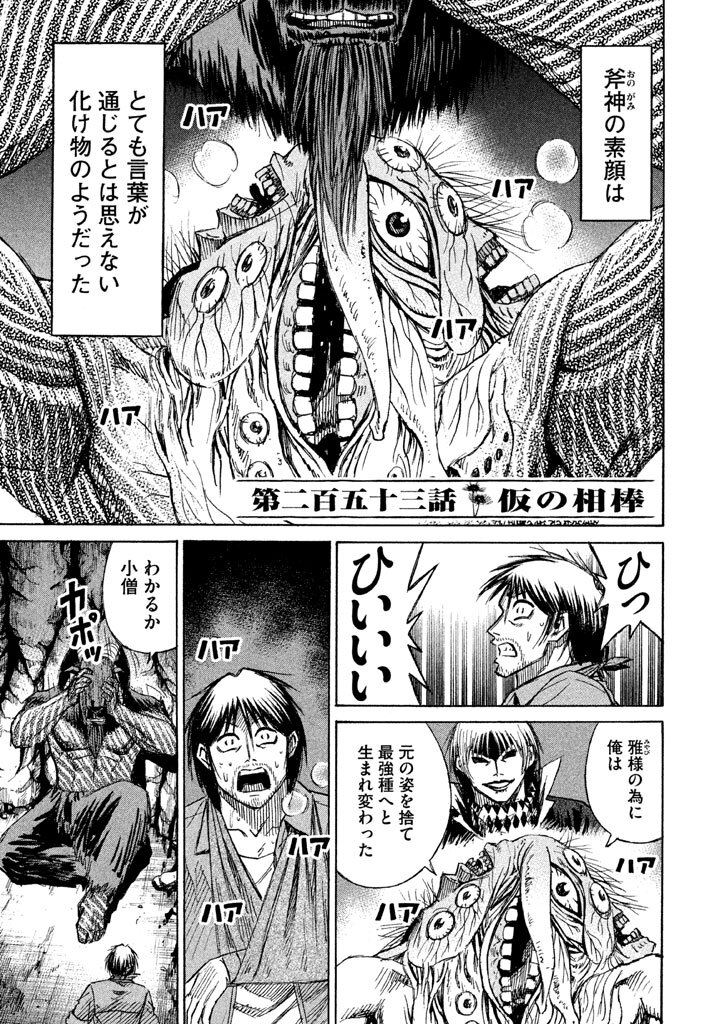 口述 報奨金 誇張する 斧 神様 記録 レーダー フルーティー