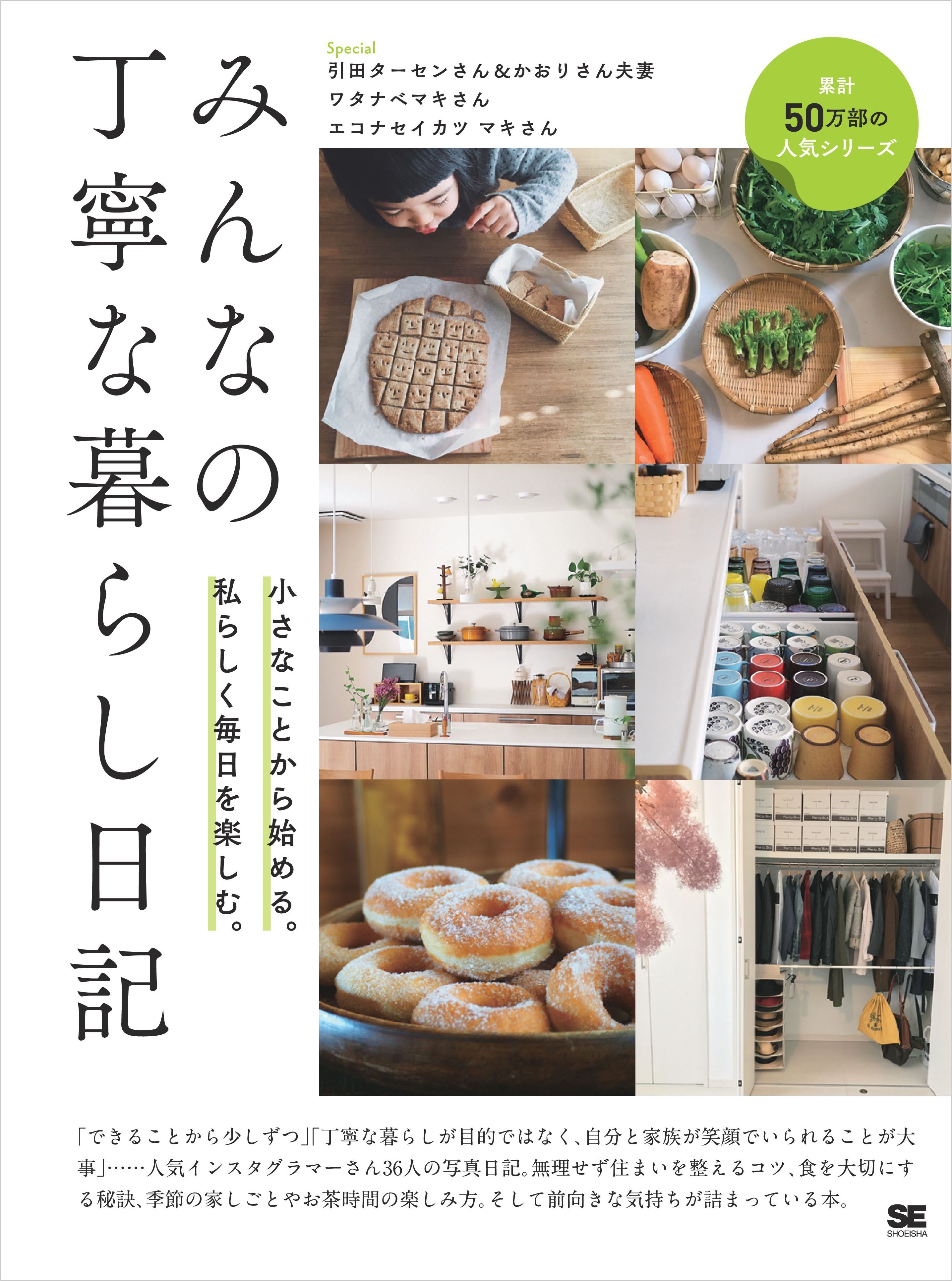 みんなの丁寧な暮らし日記 小さなことから始める。私らしく毎日を楽しむ。