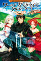【期間限定 無料お試し版】ワールド・カスタマイズ・クリエーター1