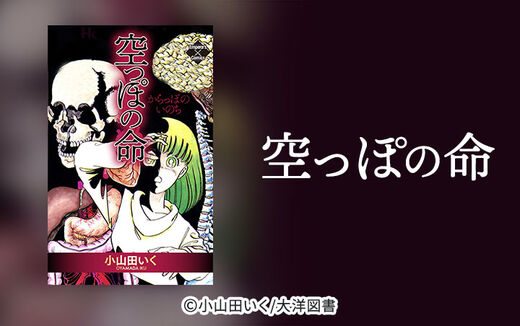 56話無料 強制除霊師 斎 分冊版 無料連載 Amebaマンガ 旧 読書のお時間です 56話無料 強制除霊師 斎 分冊版 無料連載 Amebaマンガ 旧 読書のお時間です