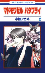 手裏剣とプリーツ 無料 試し読みなら Amebaマンガ 旧 読書のお時間です 手裏剣とプリーツ 無料 試し読みなら Amebaマンガ 旧 読書のお時間です