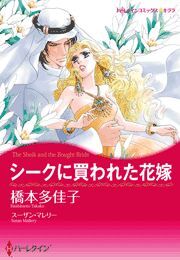 橋本多佳子の作品一覧 140件 Amebaマンガ 旧 読書のお時間です