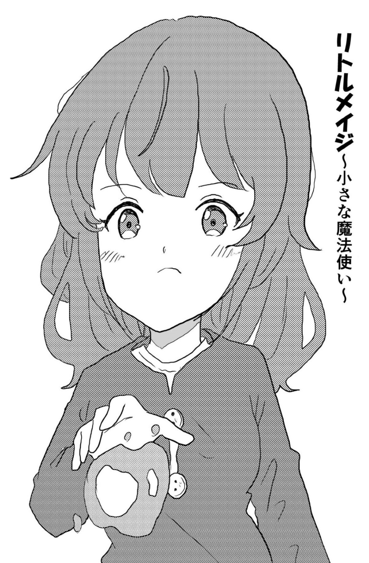 リトルメイジ～小さな魔法使い～