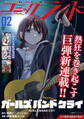 コミックライド2026年2月号