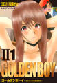 GOLDEN BOY II 愛蔵版 1