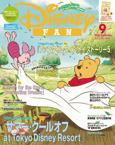 ディズニーファン