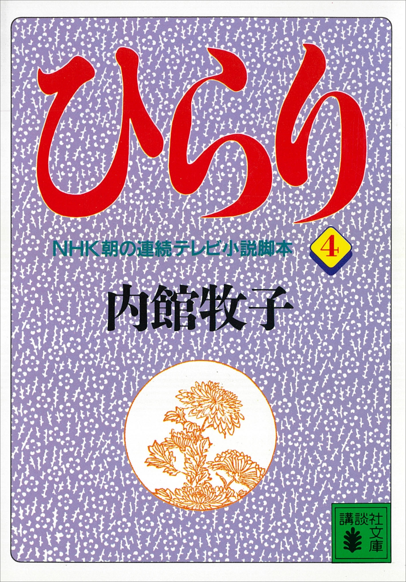 ひらり