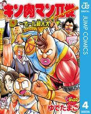 キン肉マンII世～オール超人大進撃～