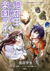 シロクマ転生 森の守護神になったぞ伝説 無料 試し読みなら Amebaマンガ 旧 読書のお時間です シロクマ転生 森の守護神になったぞ伝説 無料 試し読みなら Amebaマンガ 旧 読書のお時間です
