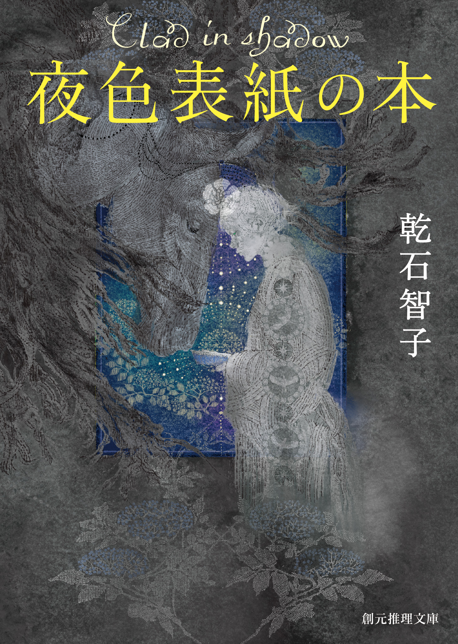 〈オーリエラントの魔道師〉シリーズ