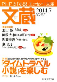 文蔵 2014.7
