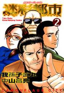 我孫子武丸の作品一覧 5件 Amebaマンガ 旧 読書のお時間です 我孫子武丸の作品一覧 5件 Amebaマンガ 旧 読書のお時間です