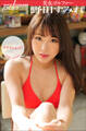 美女ゴルファー野田すみれ ナイスショット!