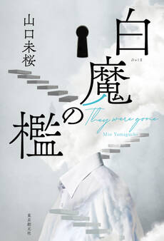 〈医師・城崎響介のケースファイル〉