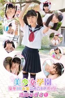 豪華10衣装詰め合わせパック 池田なぎさ Part.4