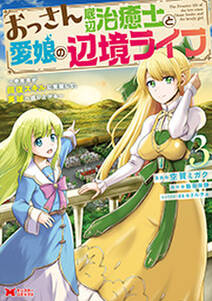 魔石グルメ 魔物の力を食べたオレは最強 無料 試し読みなら Amebaマンガ 旧 読書のお時間です 魔石グルメ 魔物の力を食べたオレは最強 無料 試し読みなら Amebaマンガ 旧 読書のお時間です